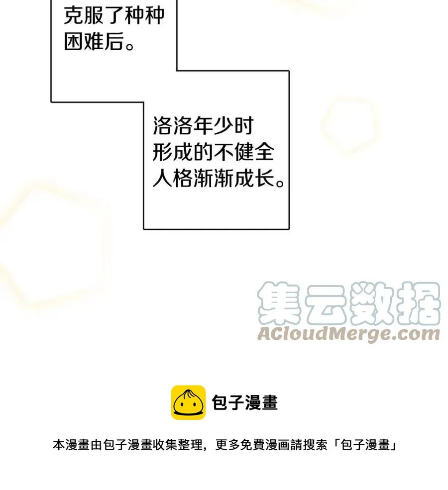 第84话 幸福的故事 第97页