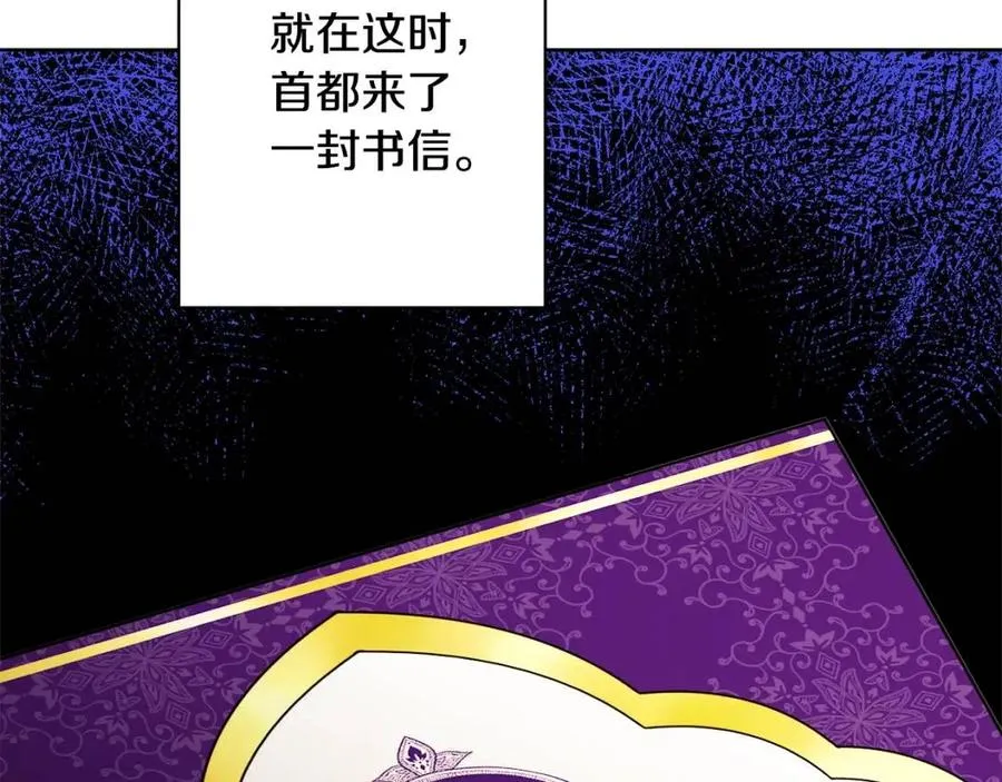 第84话 幸福的故事 第100页