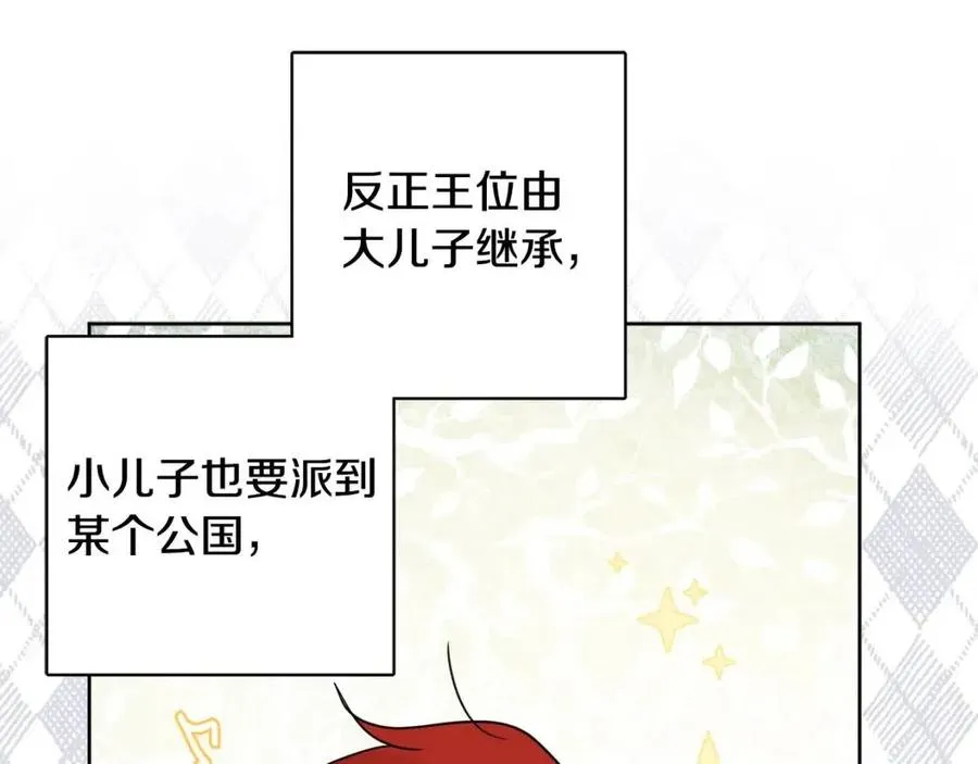 第84话 幸福的故事 第106页