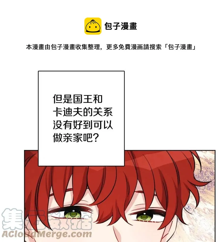 第84话 幸福的故事 第109页