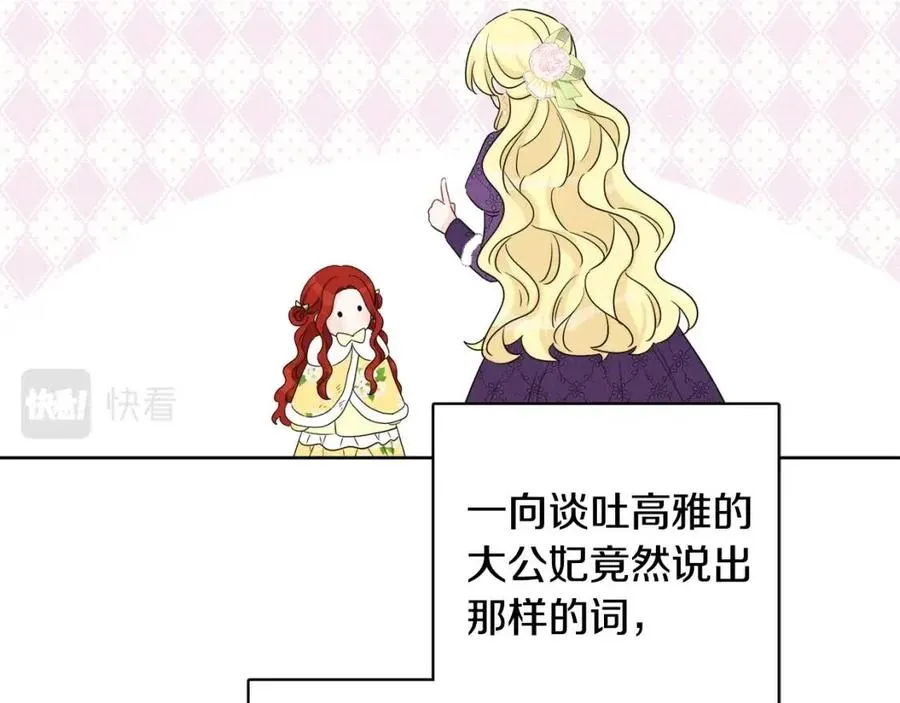 第84话 幸福的故事 第115页