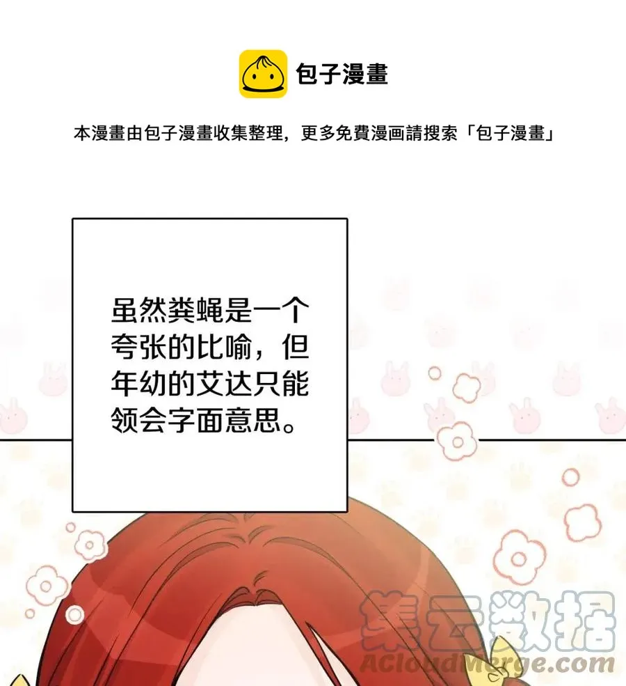 第84话 幸福的故事 第117页