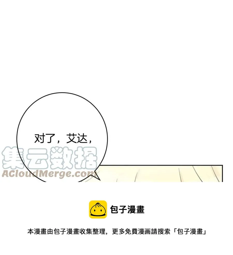 第84话 幸福的故事 第121页