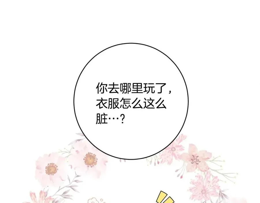 第84话 幸福的故事 第124页