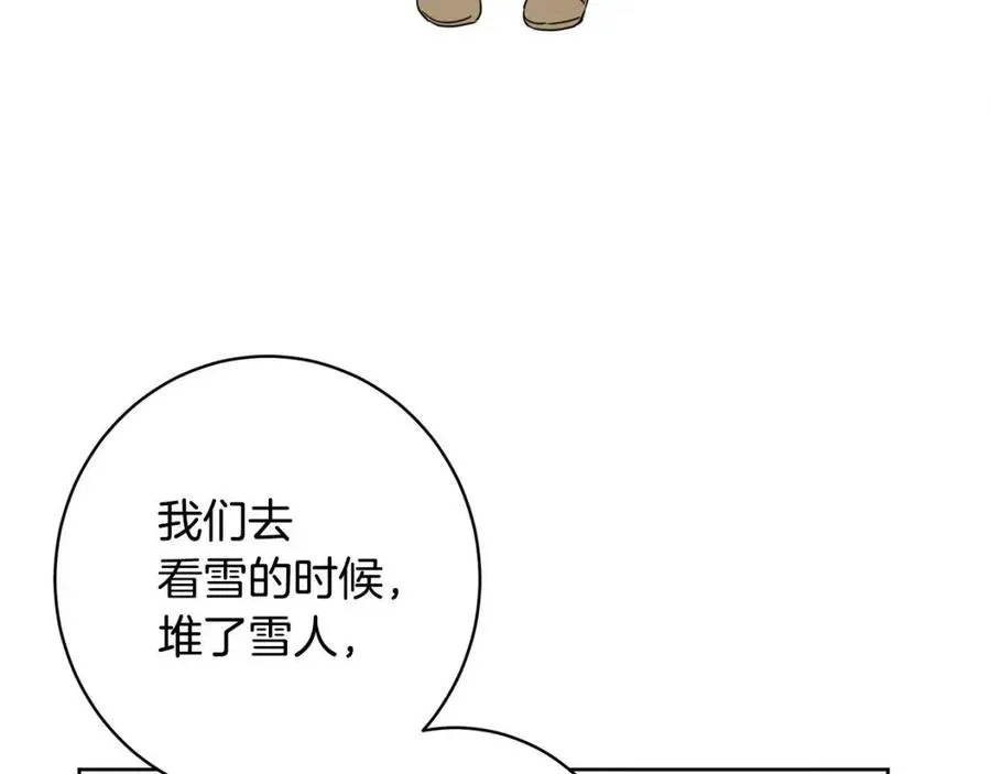 第84话 幸福的故事 第126页