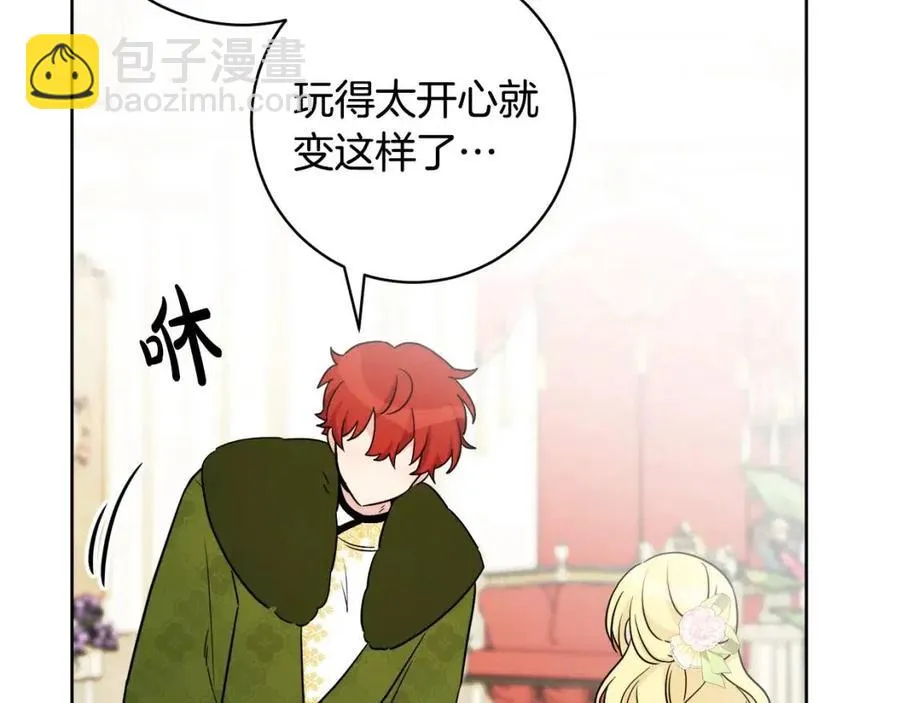 第84话 幸福的故事 第127页