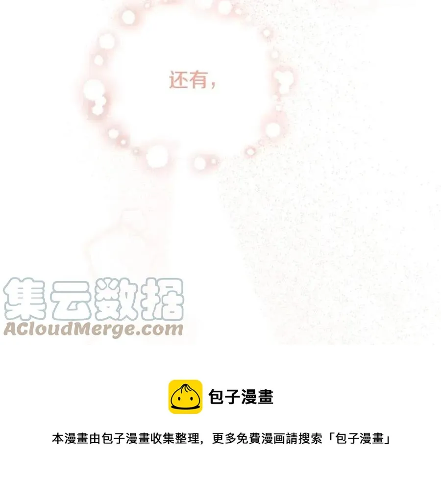 第84话 幸福的故事 第137页