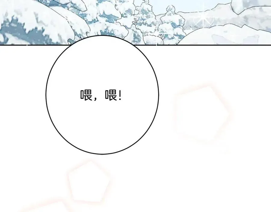 第84话 幸福的故事 第139页