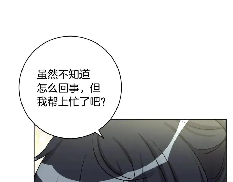 第83话 国王恋爱了？ 第18页