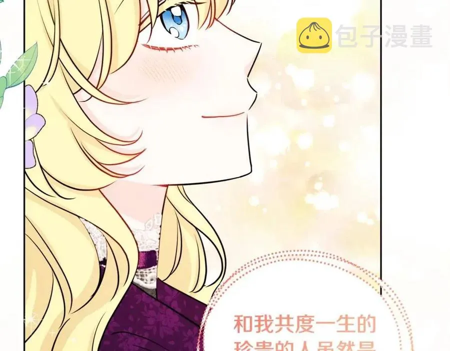 第83话 国王恋爱了？ 第24页