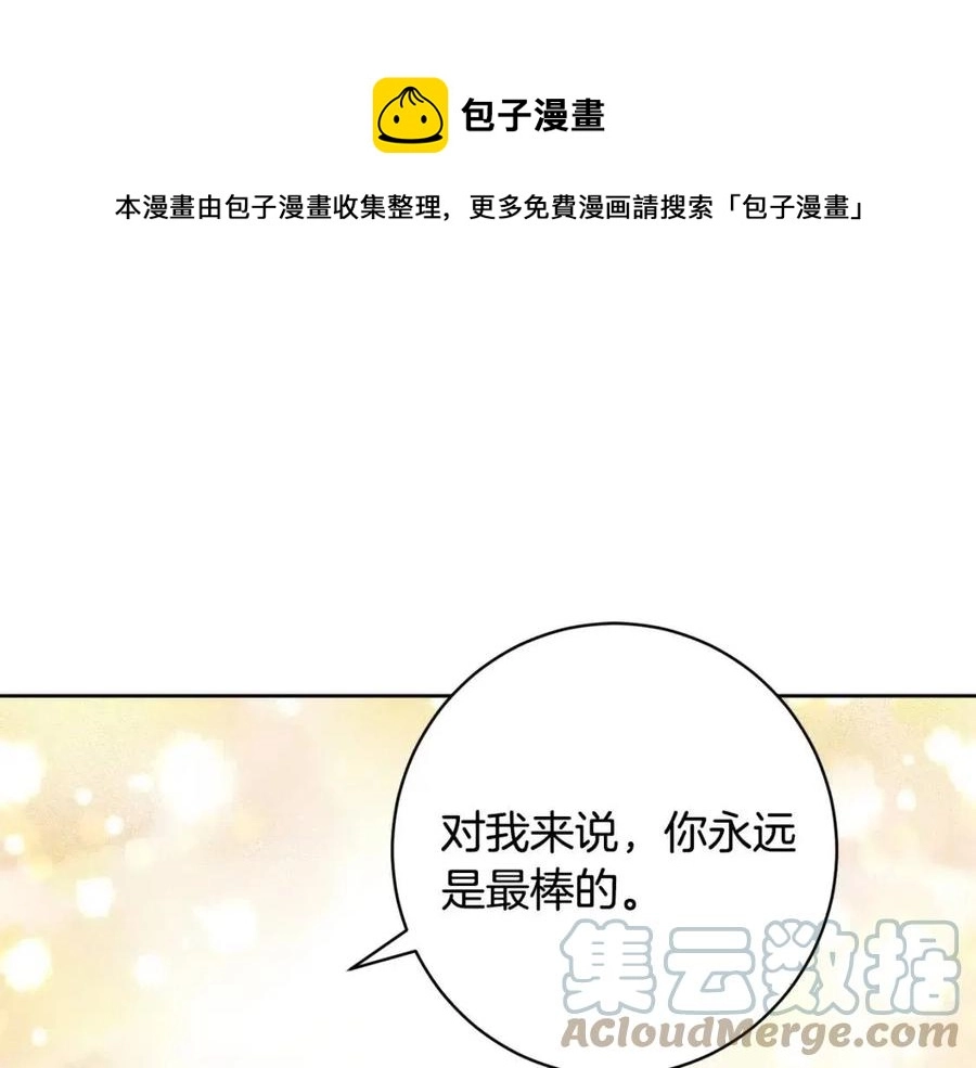 第83话 国王恋爱了？ 第29页