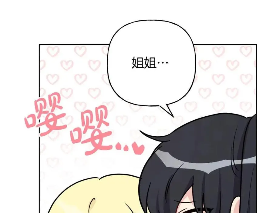 第83话 国王恋爱了？ 第32页