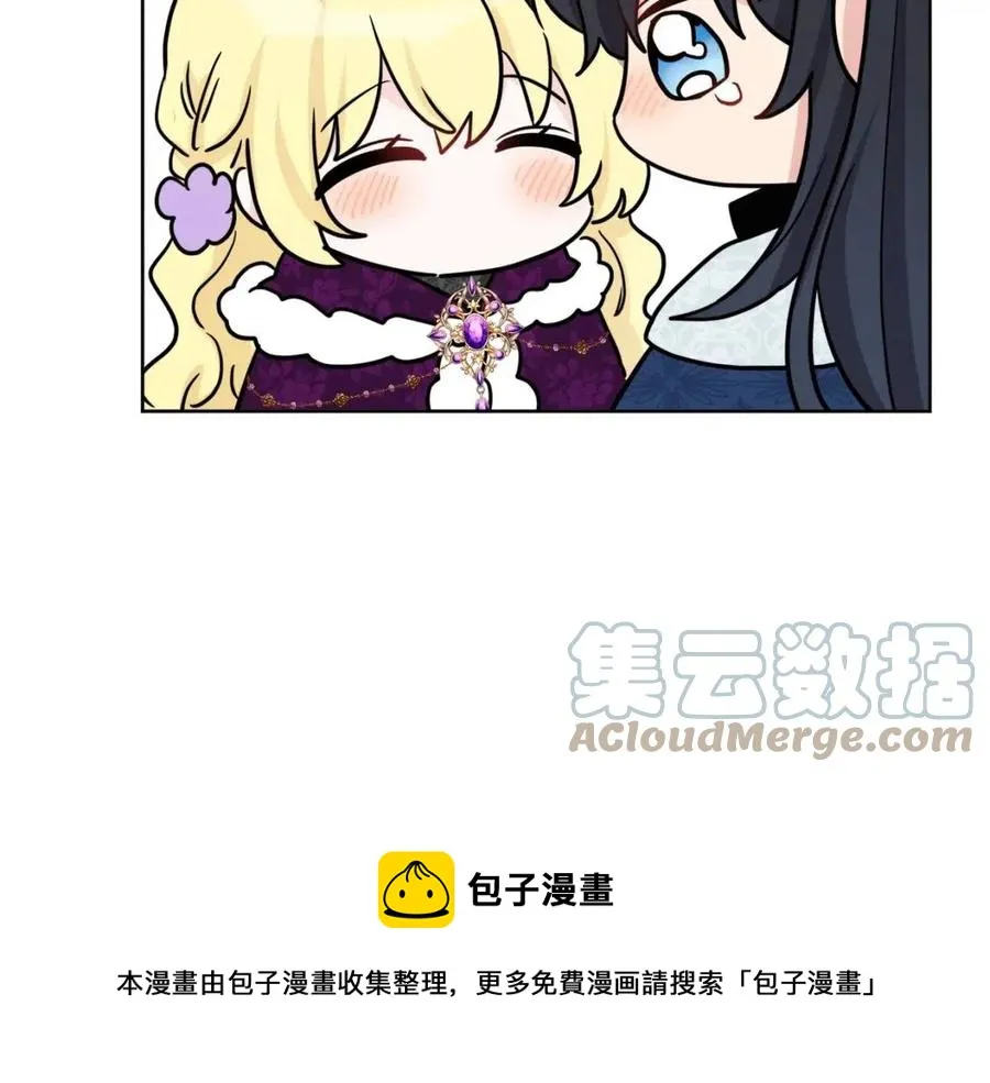 第83话 国王恋爱了？ 第33页