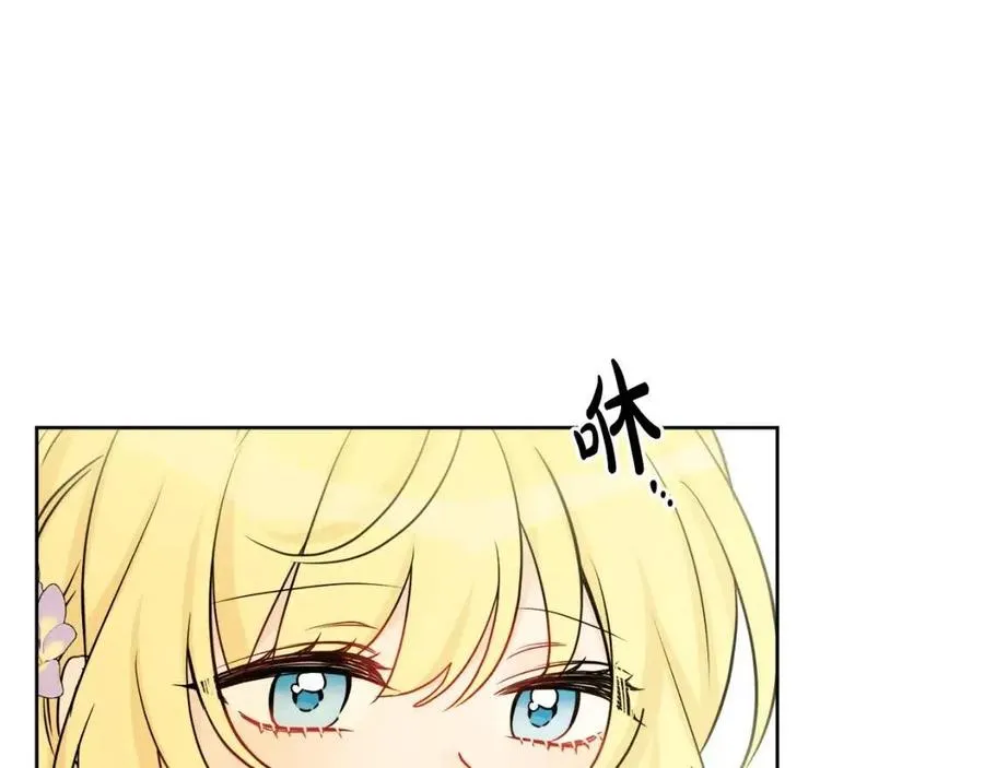 第83话 国王恋爱了？ 第34页