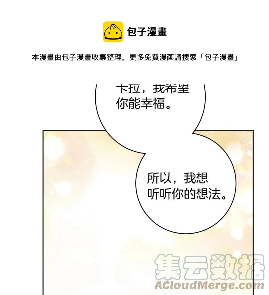 第83话 国王恋爱了？ 第37页