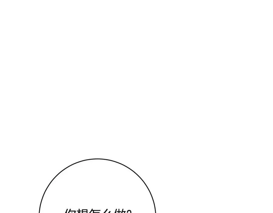 第83话 国王恋爱了？ 第39页