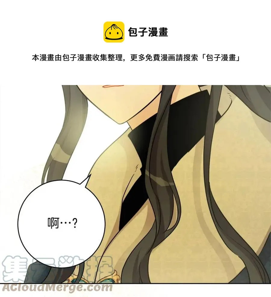 第83话 国王恋爱了？ 第41页