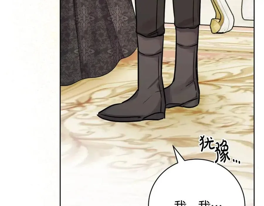 第83话 国王恋爱了？ 第44页