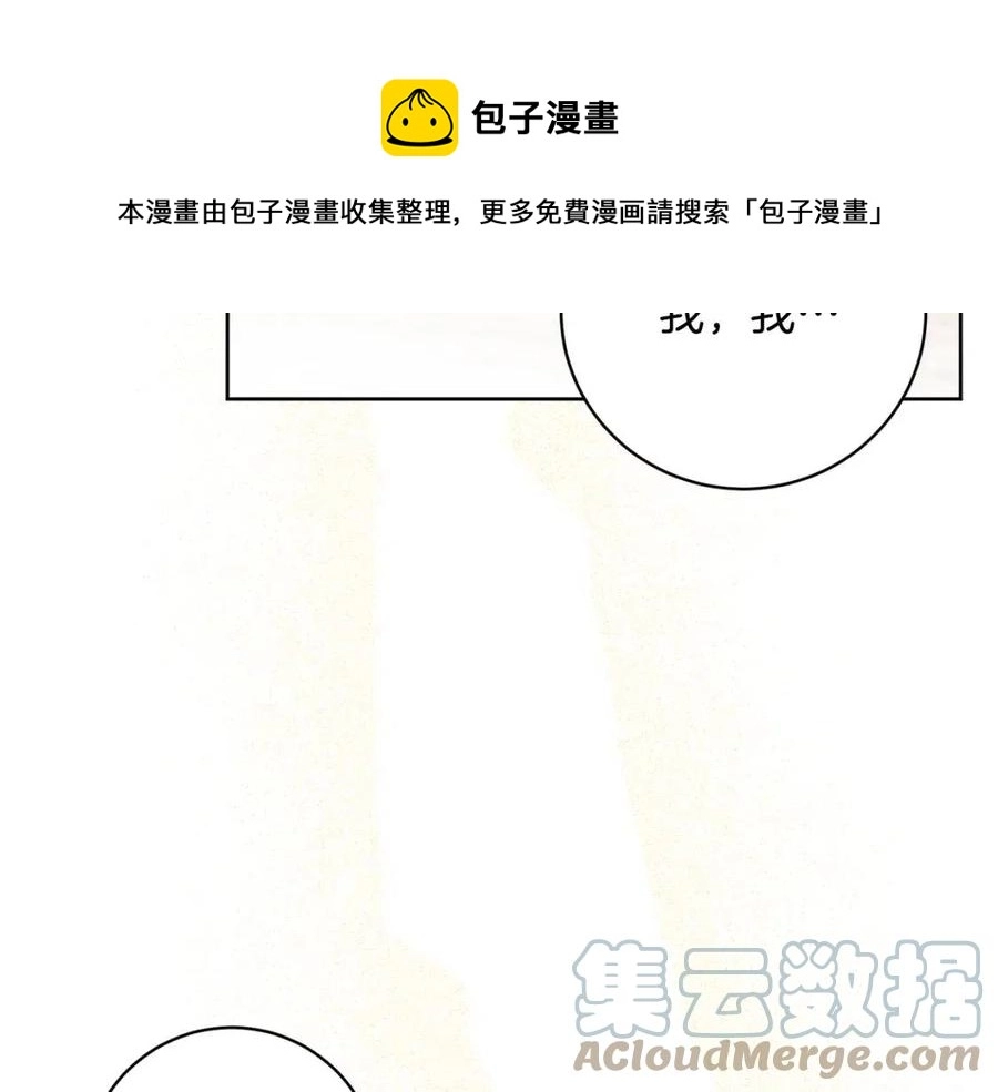 第83话 国王恋爱了？ 第45页