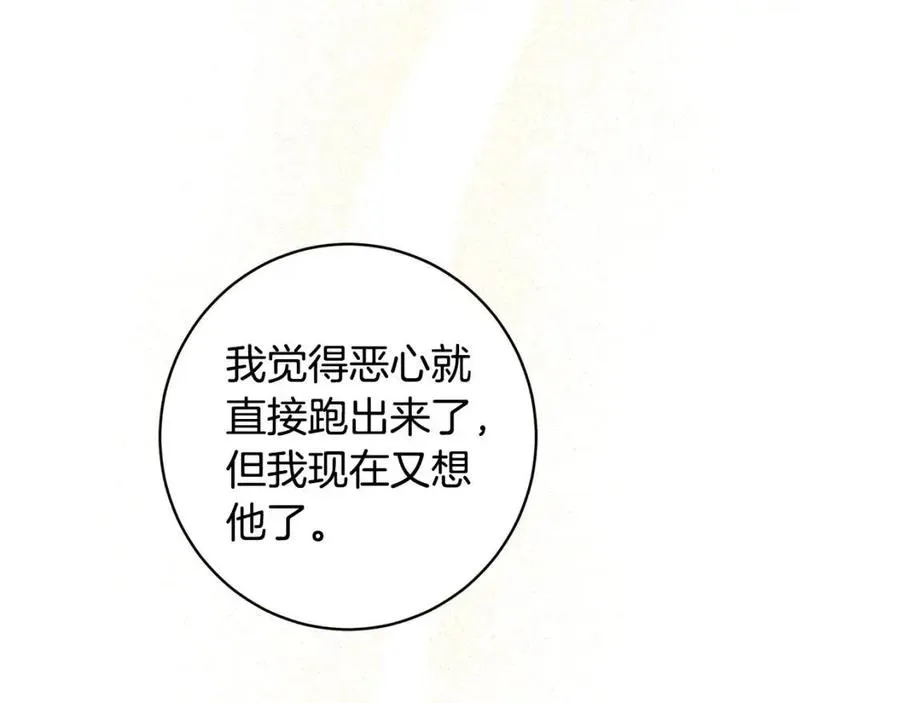 第83话 国王恋爱了？ 第48页