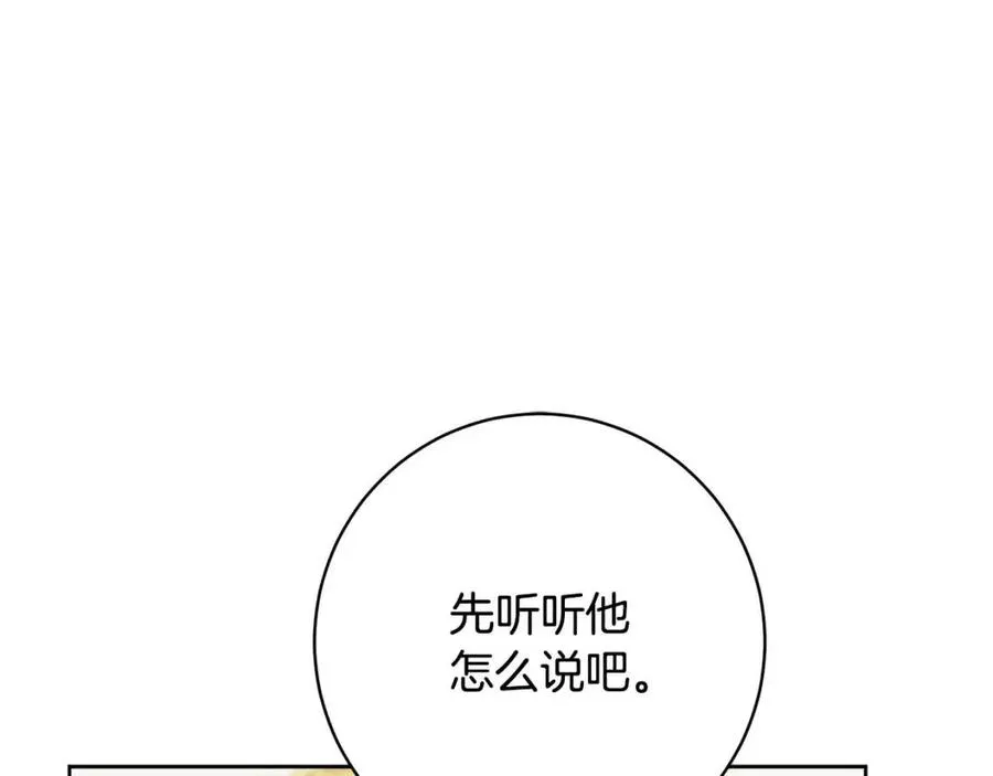 第83话 国王恋爱了？ 第56页