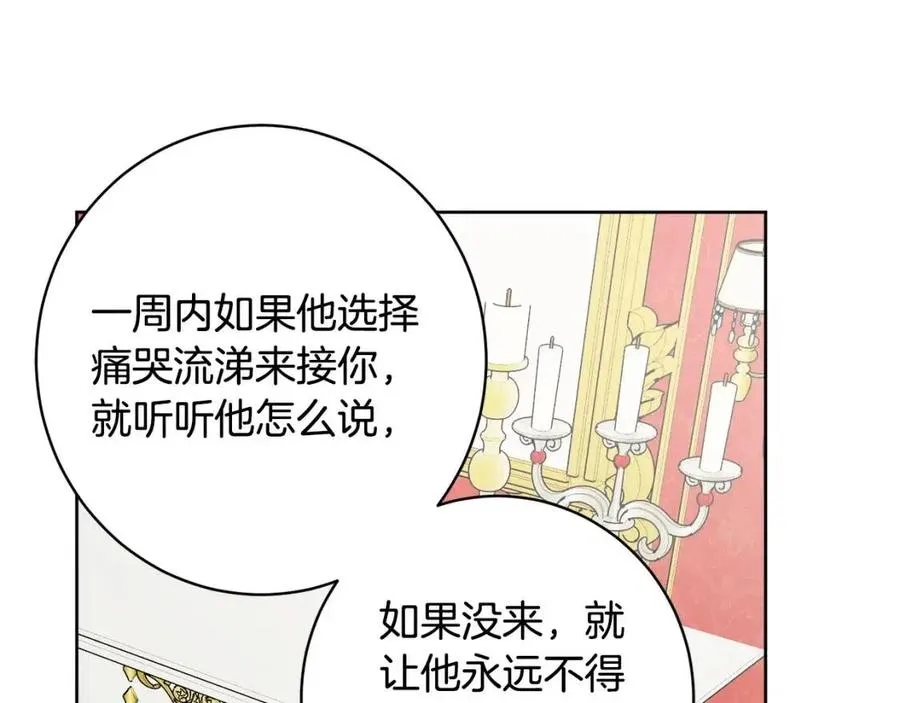 第83话 国王恋爱了？ 第62页