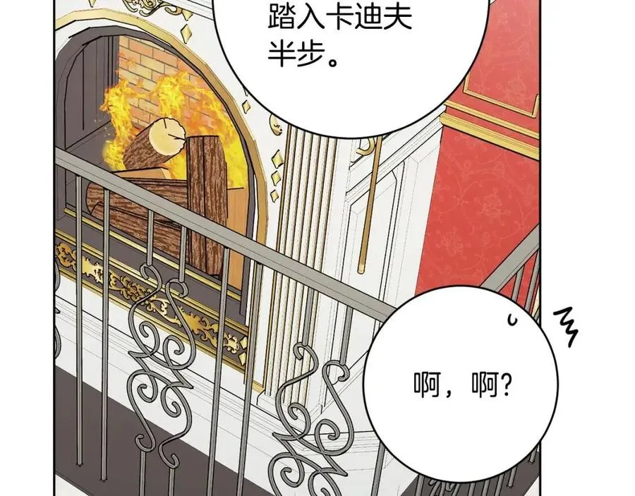 第83话 国王恋爱了？ 第63页