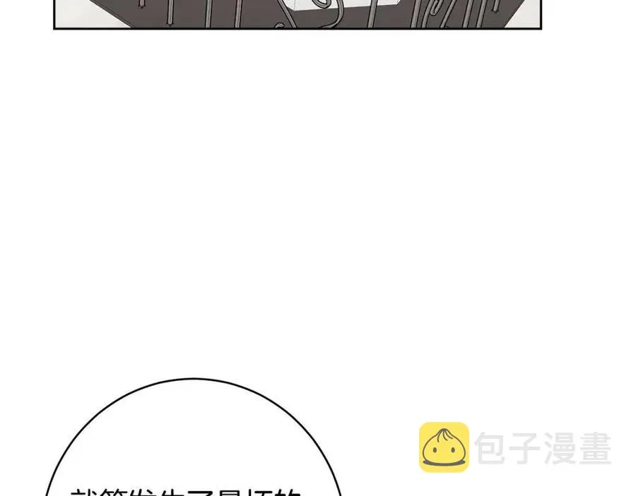 第83话 国王恋爱了？ 第64页