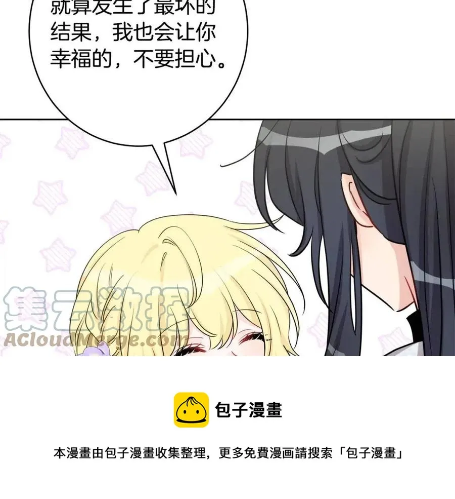 第83话 国王恋爱了？ 第65页