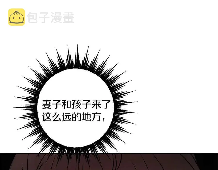 第83话 国王恋爱了？ 第67页
