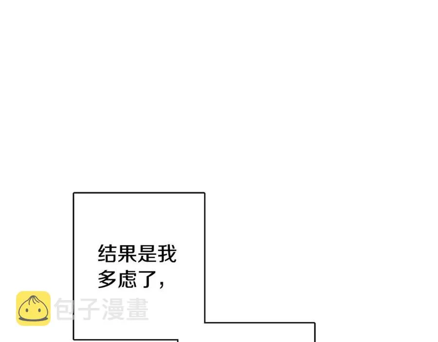 第83话 国王恋爱了？ 第71页