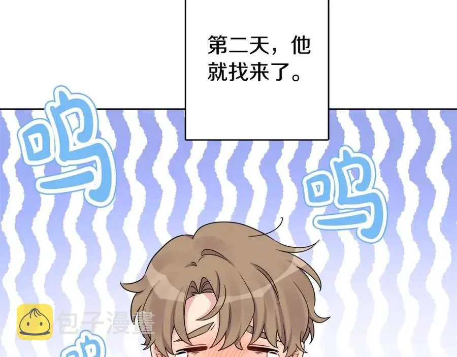 第83话 国王恋爱了？ 第72页