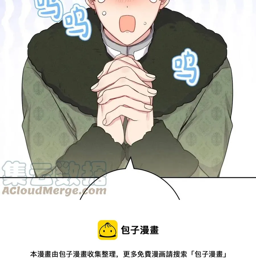 第83话 国王恋爱了？ 第73页