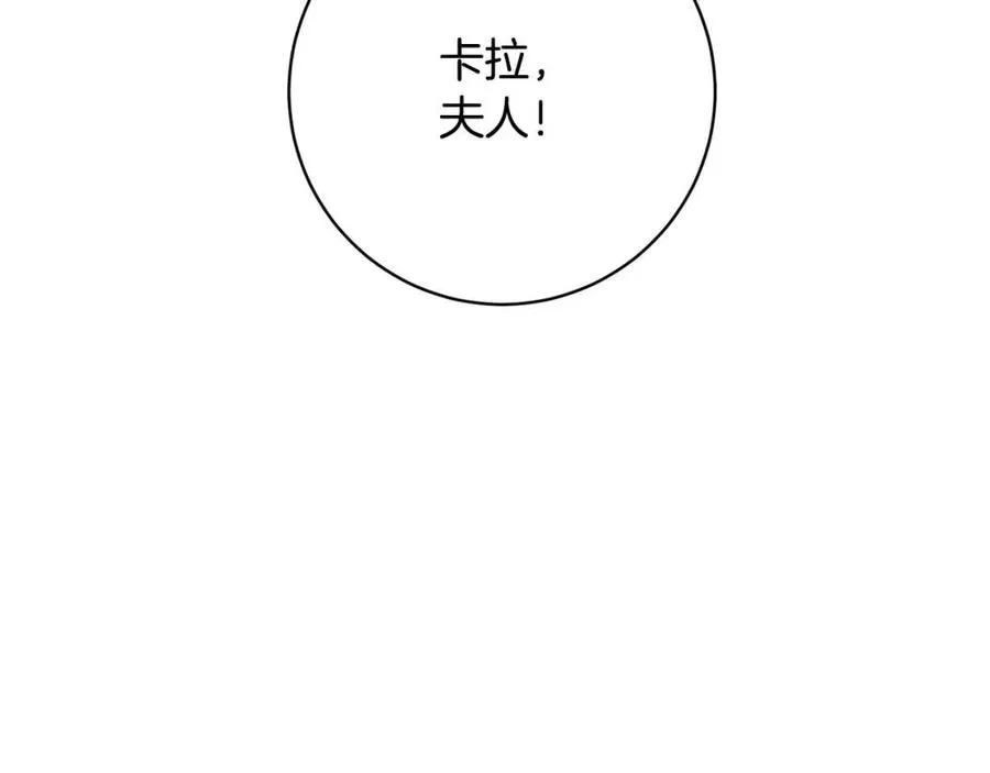 第83话 国王恋爱了？ 第74页
