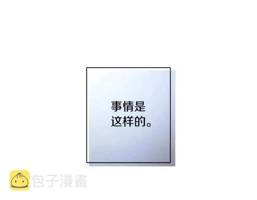 第83话 国王恋爱了？ 第75页