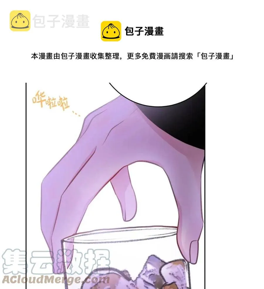 第83话 国王恋爱了？ 第77页