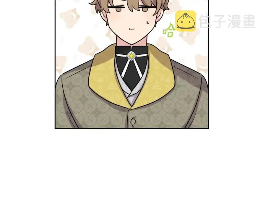 第83话 国王恋爱了？ 第84页