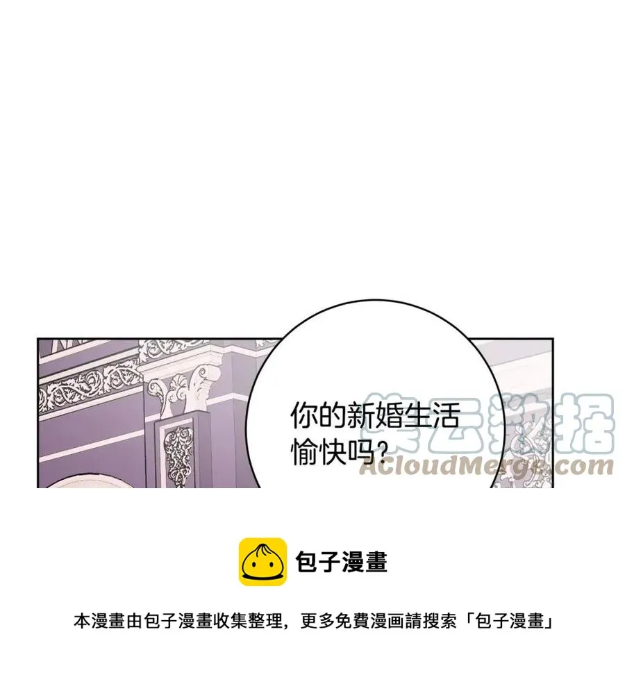 第83话 国王恋爱了？ 第85页