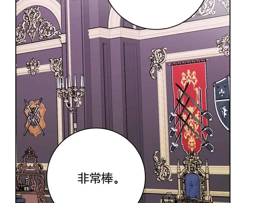第83话 国王恋爱了？ 第86页