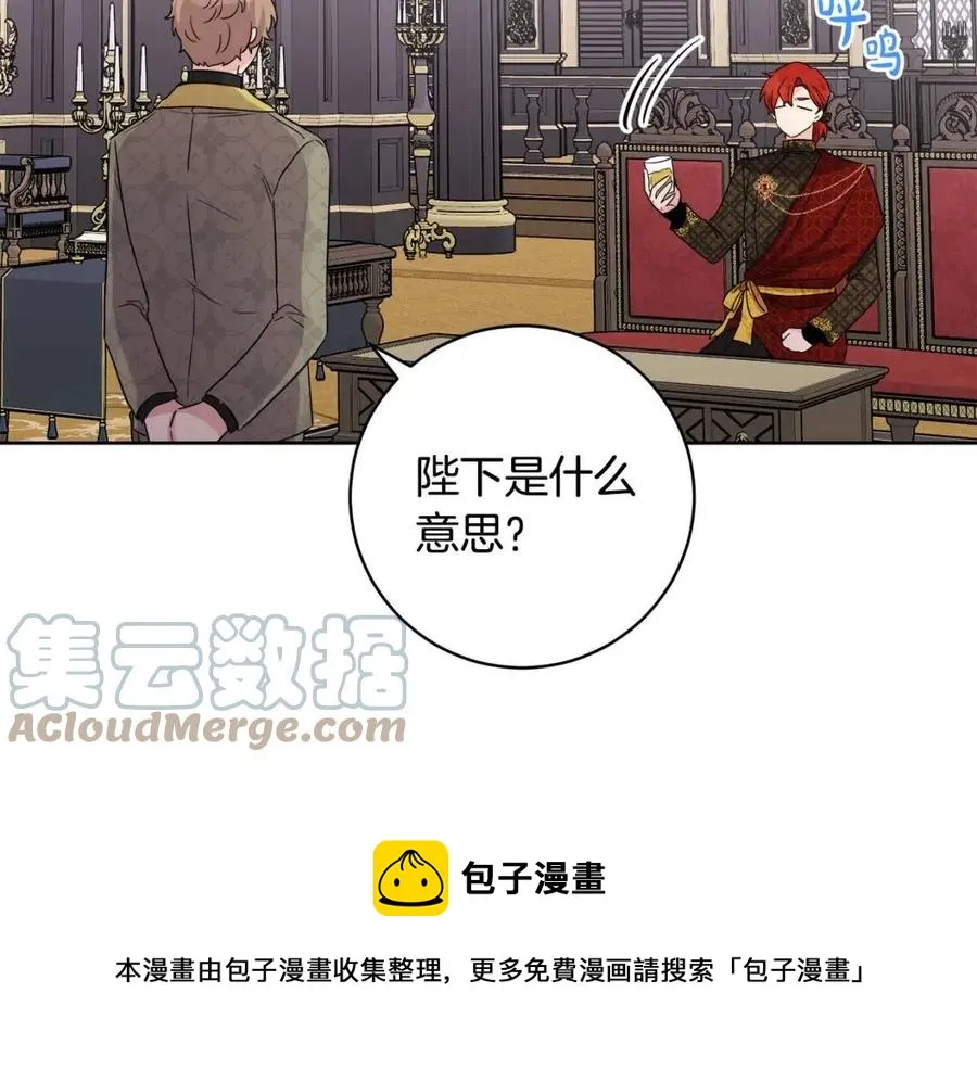 第83话 国王恋爱了？ 第89页