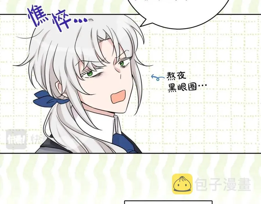 第83话 国王恋爱了？ 第102页