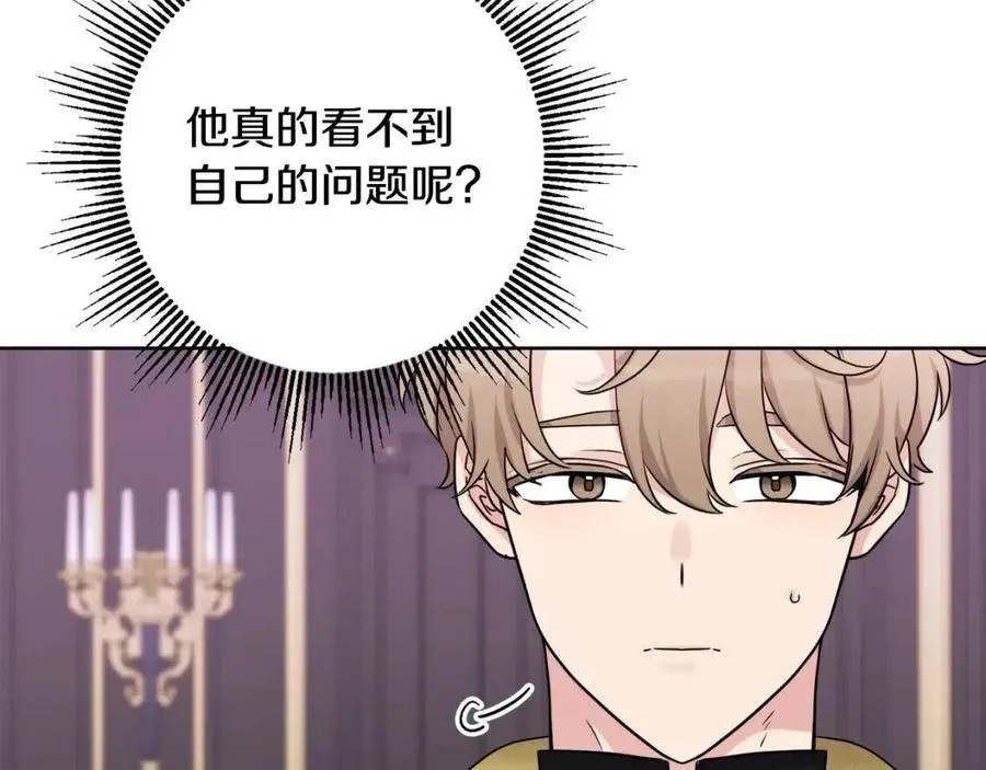 第83话 国王恋爱了？ 第104页