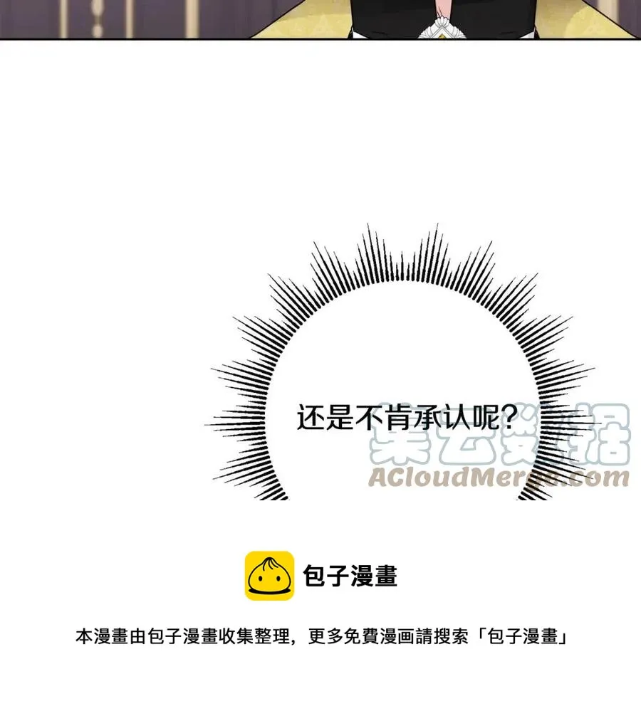 第83话 国王恋爱了？ 第105页
