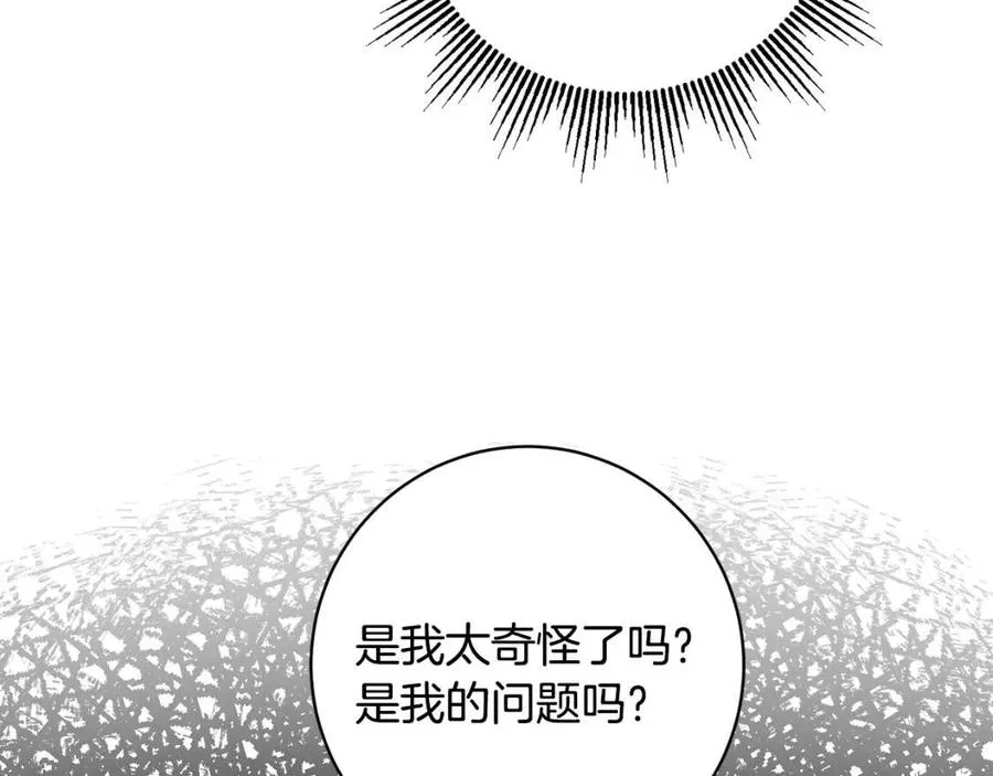 第83话 国王恋爱了？ 第106页