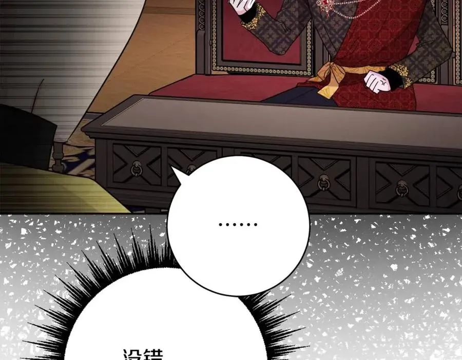 第83话 国王恋爱了？ 第108页