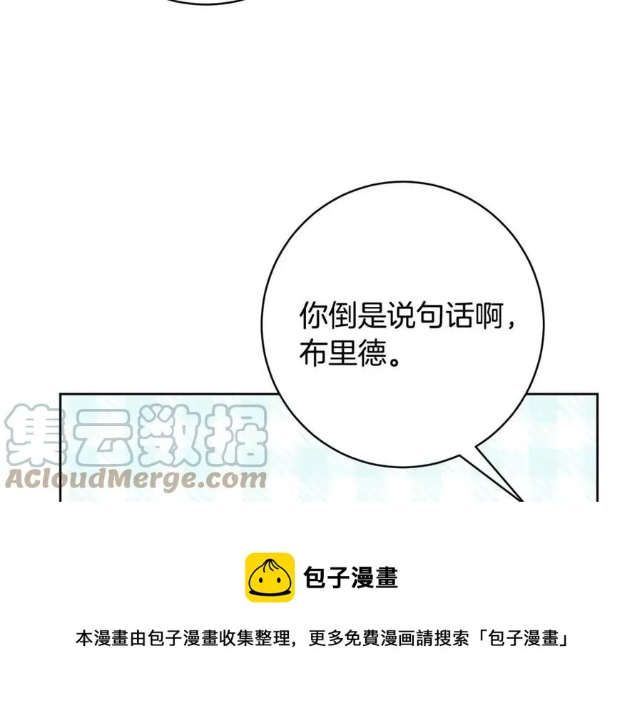 第83话 国王恋爱了？ 第113页