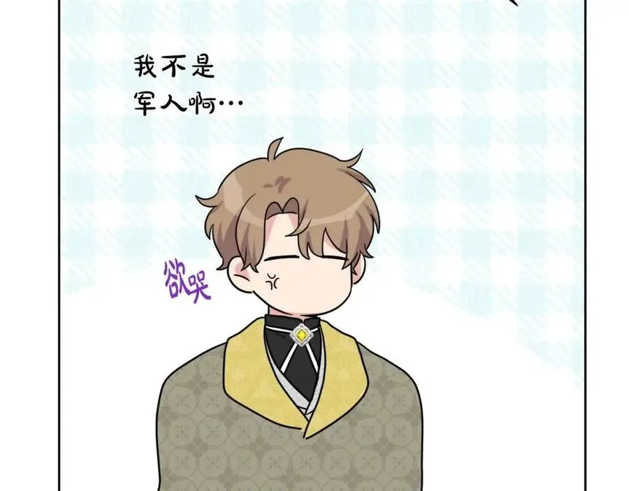 第83话 国王恋爱了？ 第114页