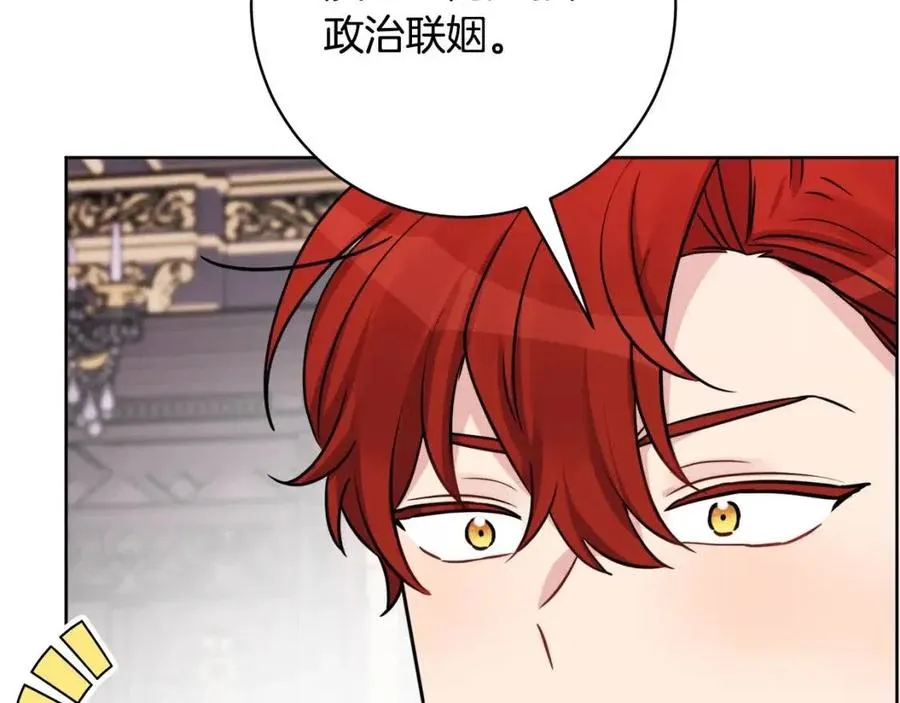 第83话 国王恋爱了？ 第116页