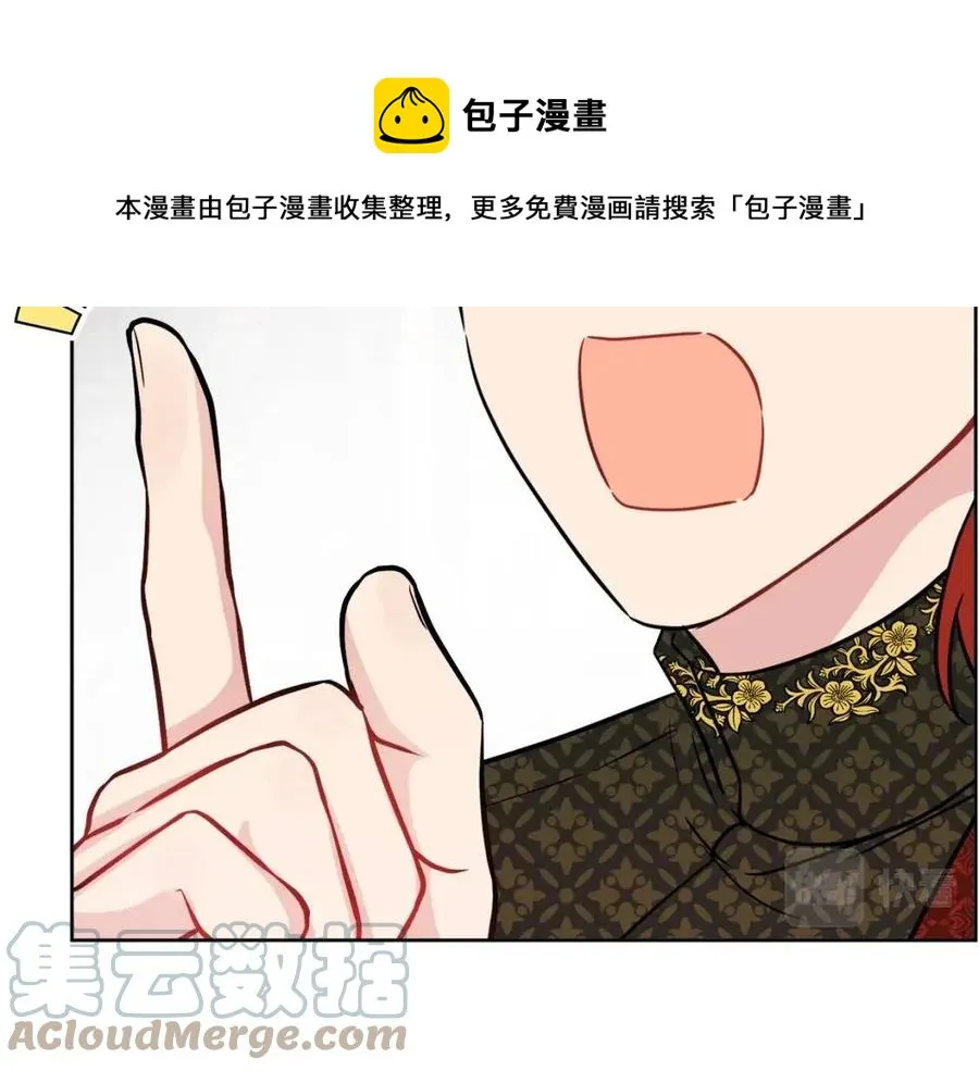 第83话 国王恋爱了？ 第117页