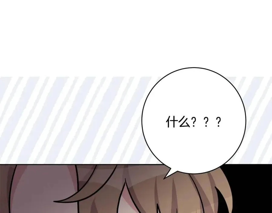 第83话 国王恋爱了？ 第120页